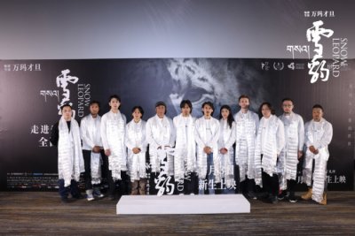 ​万玛才旦导演电影《雪豹》首映礼好评如潮 多元视角层层矛盾掀热议
