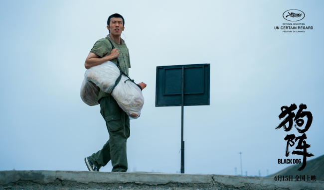 管虎戛纳入围新作《狗阵》定档 彭于晏与黑狗互相救赎
