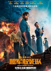 ​高口碑疯格硬片！《盟军敢死队》猛男天团癫狂开大