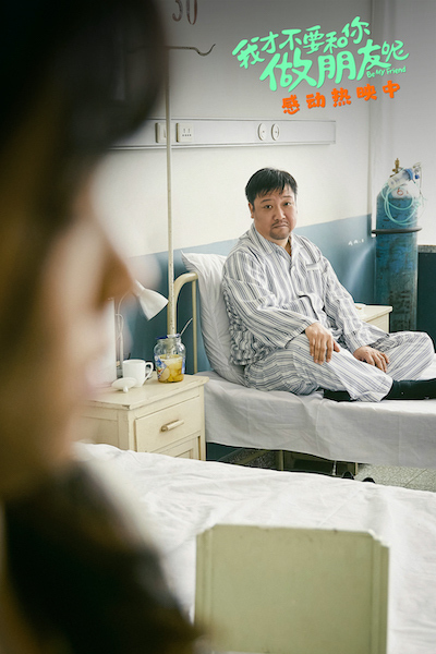 电影《我才不要和你做朋友呢》发布片尾曲MV