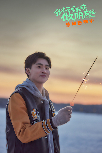 电影《我才不要和你做朋友呢》发布片尾曲MV