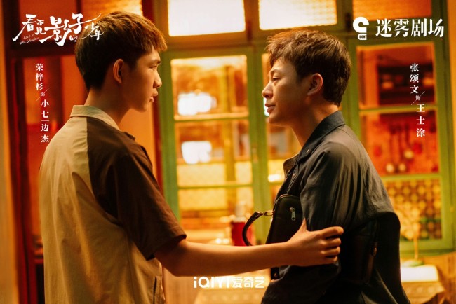 《看不见影子的少年》收官张颂文荣梓杉之旅终揭秘