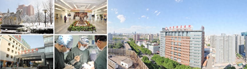 首都医科大学附属医院（上篇）