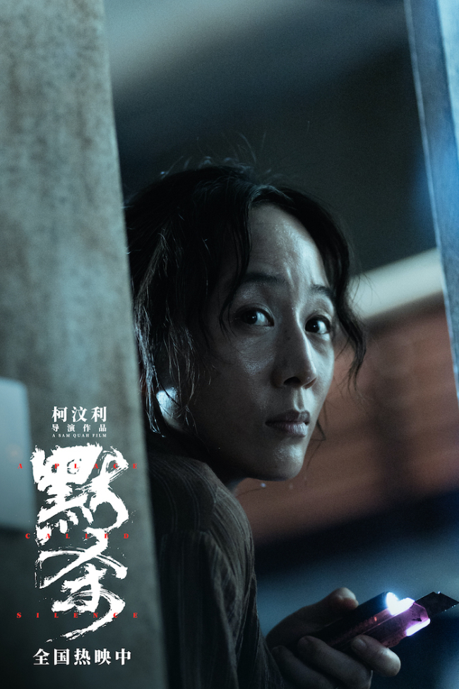 《默杀》发布片段 王传君张钧甯无声对峙令人窒息