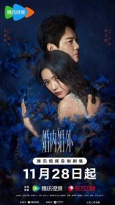 ​《婚内婚外》热播：贺刚诠释商界精英，细腻演绎现代婚姻关系