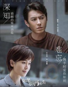 ​《如果岁月可回头》：中年人的爱恨情仇引人入胜