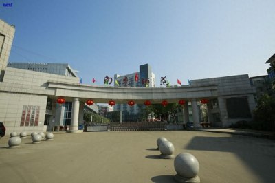 ​四川省南充师范学校概况