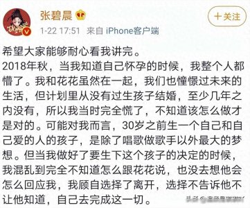 ​华晨宇为什么宁愿花2亿买豪宅，也不愿意娶张碧晨入家门？