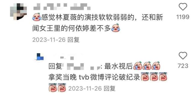 TVB视后出席婚礼大晒傲人身材 与老公同框似父女？