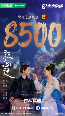 《颜心记》：罗云熙宋轶演绎“被看见”力量下的浪漫爱情