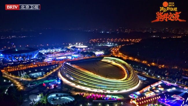 《2024BRTV跨年之夜》唱响冰与火之歌