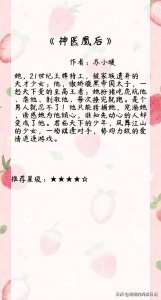 ​盘点！6本反超《娇妾》，甜过《春日宴》的高糖小说，有肉有剧情