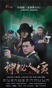 ​《神秘人质》：刘小锋、黄曼、宁晓志等主演充满险情与欢乐