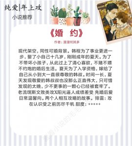 ​5本年上攻的纯爱小说，最萌年龄差，看老男人如何实力宠妻~