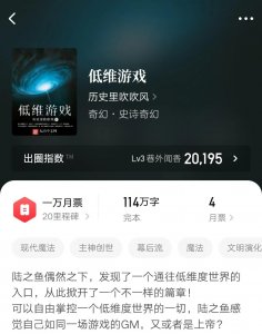 ​八本创世流文明演化类精品小说，部部都是爆款，不容错过。