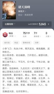 ​六本无限流完本小说，穿越诸天做反派，功力无敌手段高，书荒必备