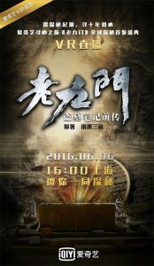 ​改编自南派三叔同名小说《老九门》由陈伟霆、张艺兴、赵丽颖主演