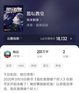 ​六本热血竞技类小说，绿茵场上洒汗水，英姿飒爽展雄风，书荒必备