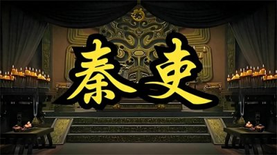 ​十本非常好看的秦朝小说，纠纠战歌 大秦帝国