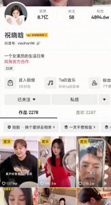 ​抖音牛人系列之二：祝晓晗