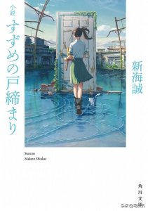 ​Oricon一周轻小说销量排行2022年12月26日～2023年01月01日