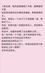 ​强推墨舞碧歌经典小说合集，暴君，非我这两古言真的超赞！