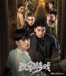 ​无限流小说《死亡万花筒》改版《致命游戏》空降2小时，突然下架