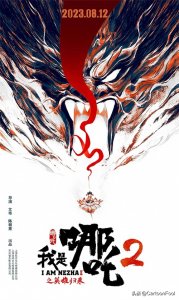 ​《哪吒2》澳洲爆火：中式神话如何点燃南半球观影热情？