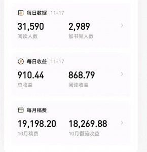 ​新人作者写小说不知道去哪里？这三个网站，新人轻轻松松月入过万