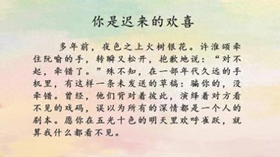 ​顾了之的小说，强推《与你千般好》，八面威风苏好VS冰清玉洁徐冽