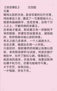​推尤四姐好看小说：《深宫缭乱》《临渊》《禁庭》《红尘四合》