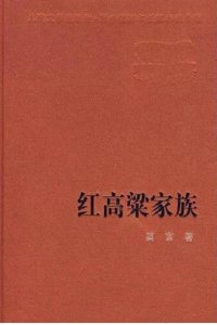 ​读书要读经典：最值得阅读中国当代十大小说名著