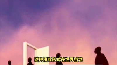 ​年轻人不找对象，单身税要来了？