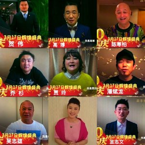 ​四平市人民剧场十周年辉煌盛典 群星同贺英城夜不眠