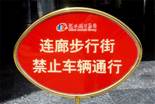 保定街拍，品赏保定府朝阳北大街保百购物广场及附近的城市雕塑