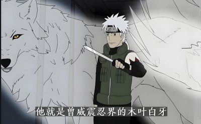 ​火影忍者，旗木朔茂的实力究竟什么水准，火影半袖能证明很强吗？