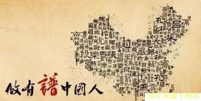 ​中华姓氏大排名！快来看看你的姓氏排第几，上古图腾是什么样？