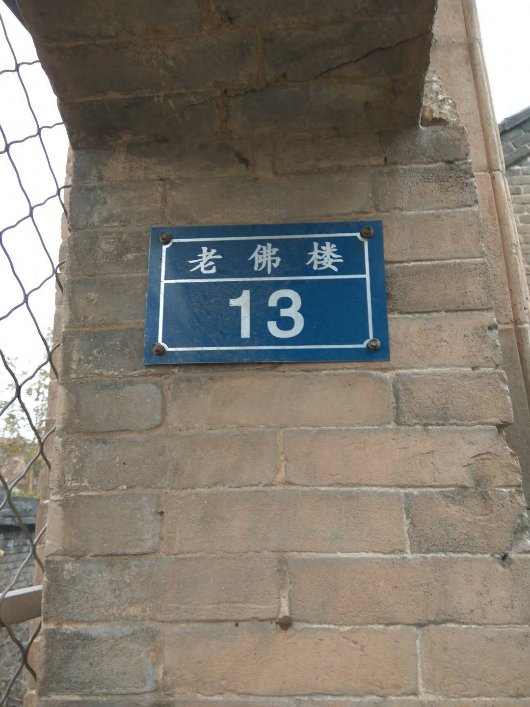 山西新绛：古绛州城内三大私人花园之一——陈园