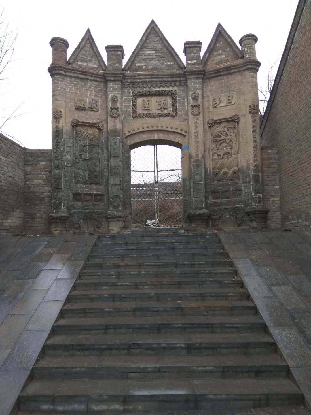 山西新绛：古绛州城内三大私人花园之一——陈园