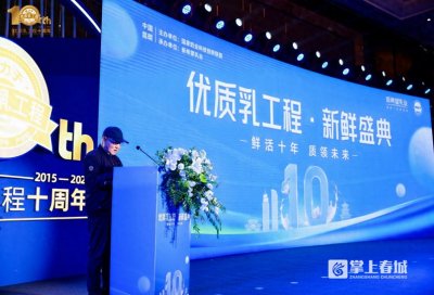 ​优质乳工程十年深耕 雪兰发布双新品开启奶业新篇章