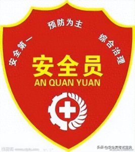 ​安全员B证与二级建造师有什么关系？