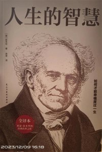 ​《人生的智慧》-叔本华