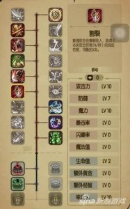 ​《贪婪洞窟》双修流玩法技能加点 快速推图