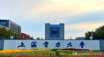 ​上海电力大学2024年录取分数