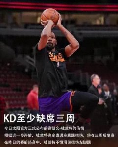 ​杜兰特最新伤情通报，赛季基本报销