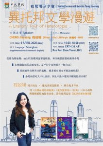 ​她和她的香港书写：港大毕业7年，武汉姑娘出版4部小说集