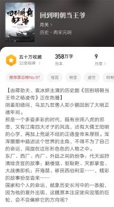 ​再次推荐5本明朝的小说——大明可以被改变，世界也如此