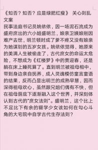 ​推关心则乱小说：《知否？知否？应是绿肥红瘦》《格林童话》