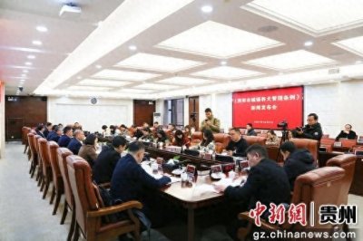 ​《贵阳市城镇养犬管理条例》2025年1月1日起施行