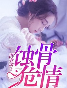 ​十大完本超强榜单都市言情小说，精心挑选每本都亲读倾心推荐